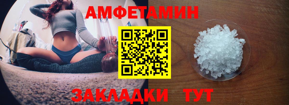 Саратов  Amphetamine  Амфетамин  Вход с VPN  Amphetamine VHQ 