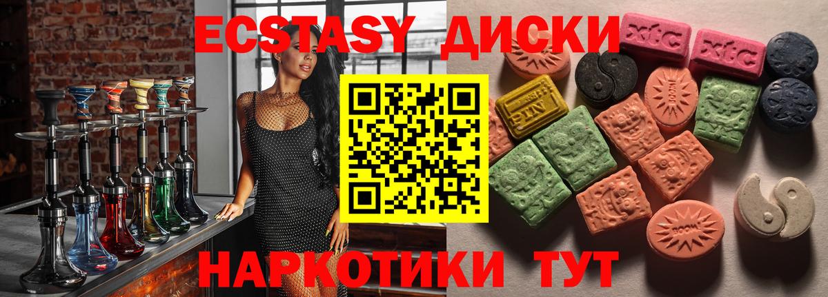 Саратов  Экстази ешки  Вход с VPN 
