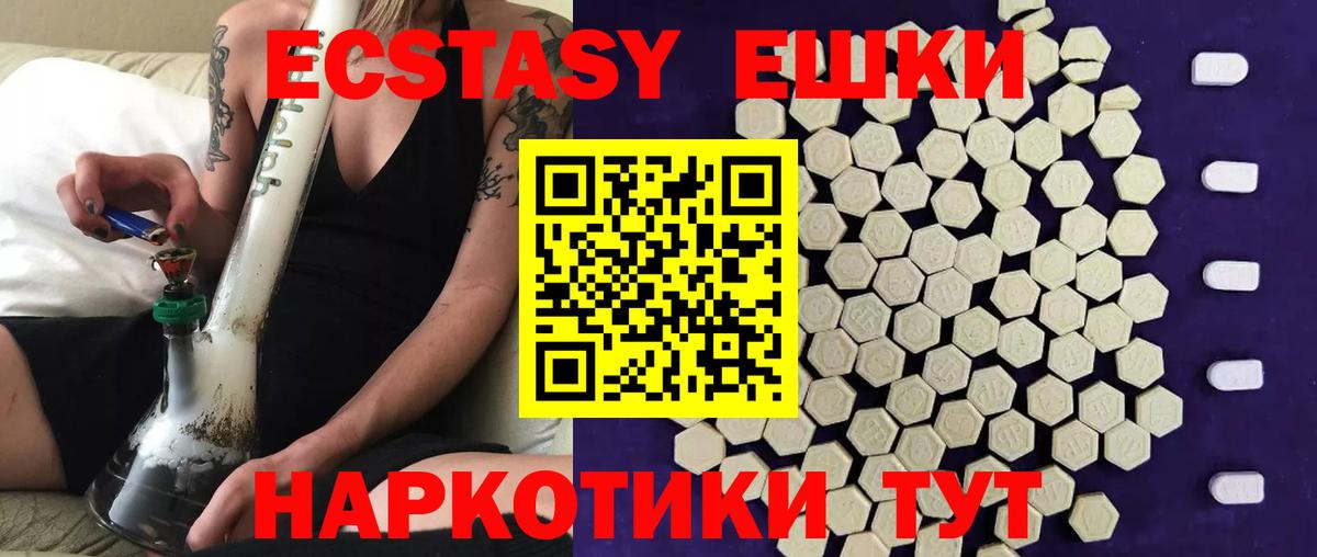 Экстази mix Саратов