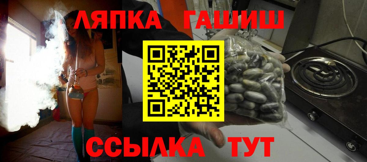 Саратов  ГАШ  Вход с VPN  Гашиш гарик 
