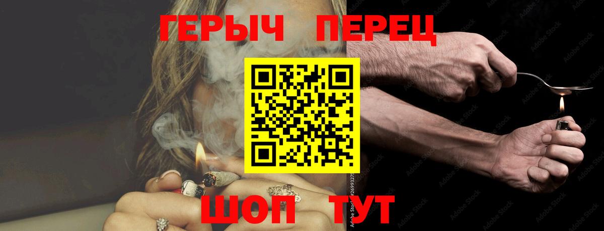 Героин  Вход с VPN  Саратов  ГЕРОИН белый 