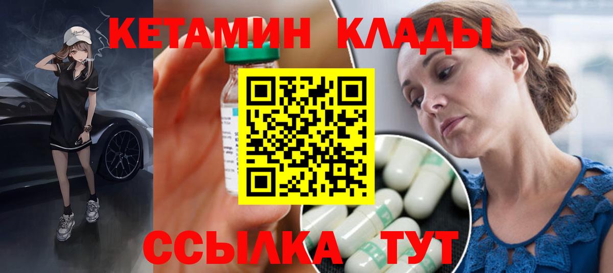 Кетамин ketamine Саратов