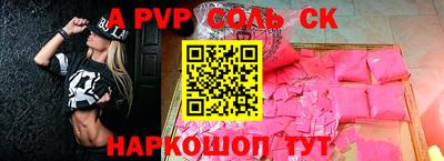 spice Наро-Фоминск