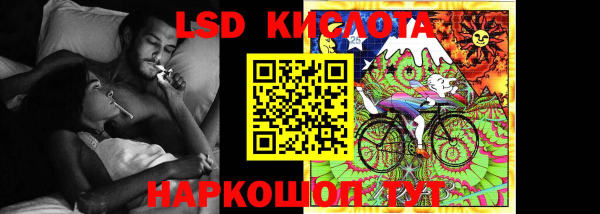 Саратов  Лсд 25 экстази ecstasy  LSD-25 экстази кислота  Вход с VPN 