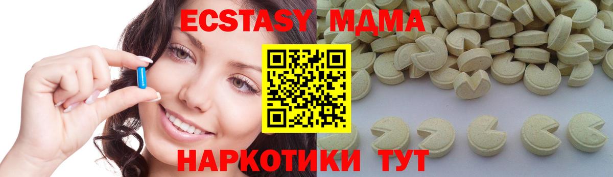 Саратов  МДМА  Вход с VPN  MDMA кристаллы 