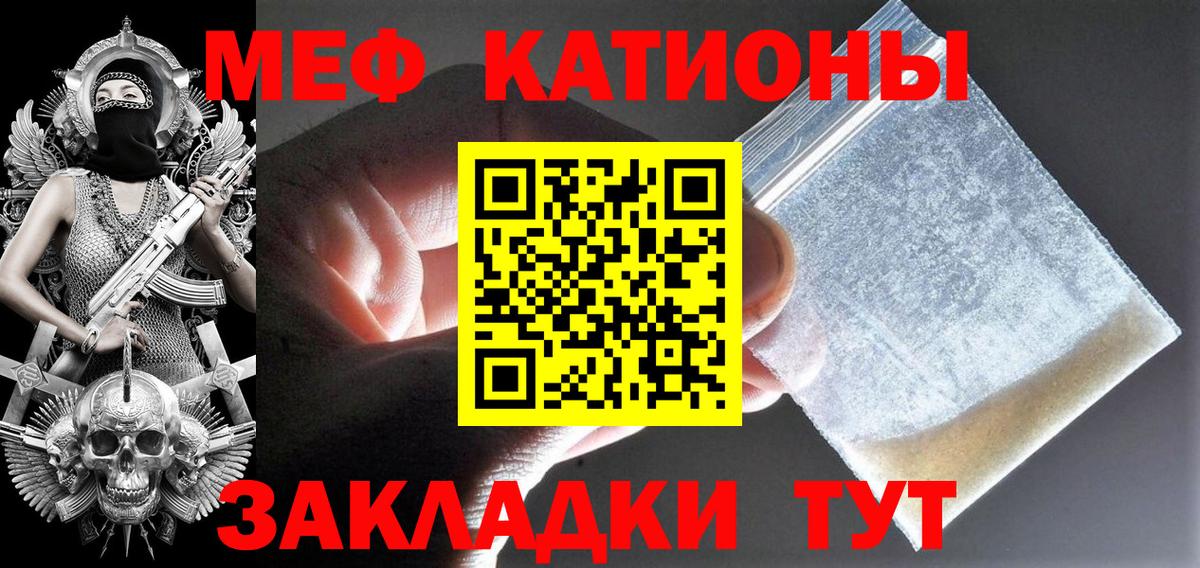 МЯУ-МЯУ mephedrone  Вход с VPN  МЯУ-МЯУ  Меф  Меф мука  Саратов 