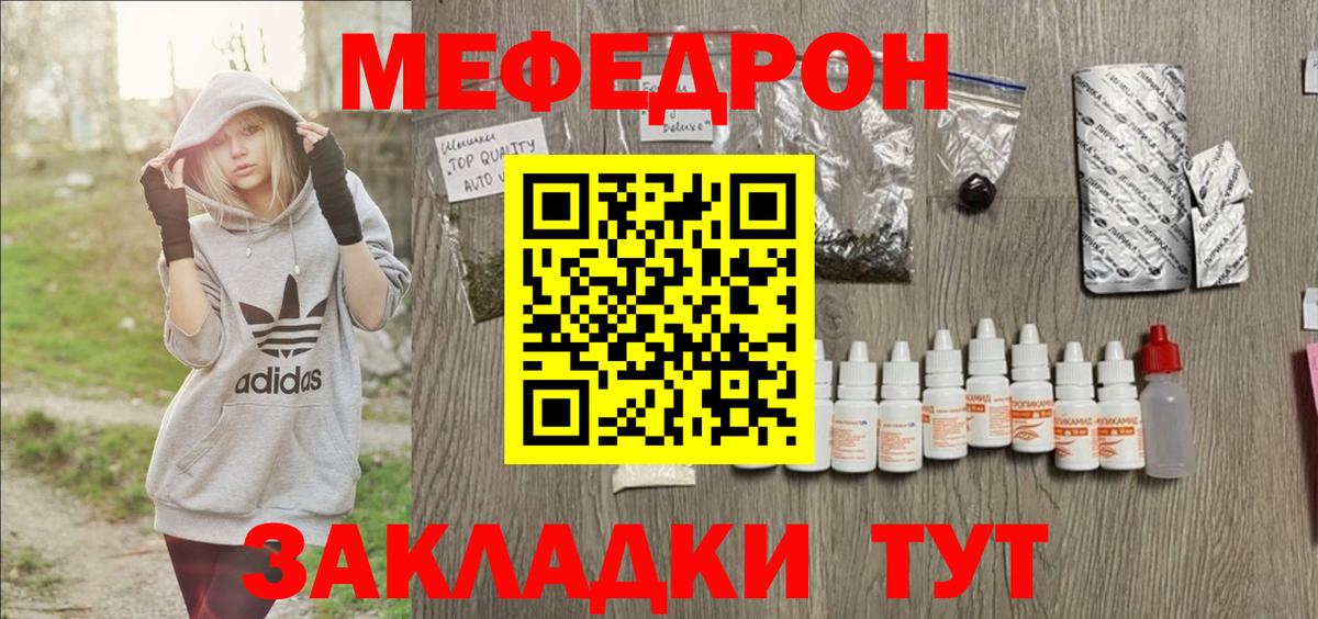Меф Саратов