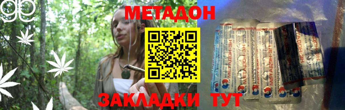 Саратов  Метадон кристалл  Вход с VPN  МЕТАДОН methadone 