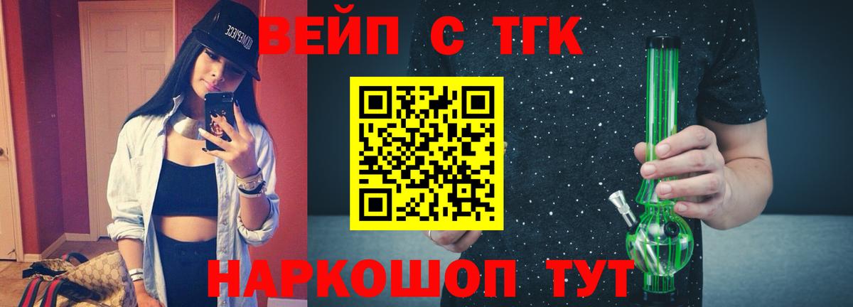 Дистиллят ТГК Wax  Вход с VPN  продажа наркотиков  Саратов 