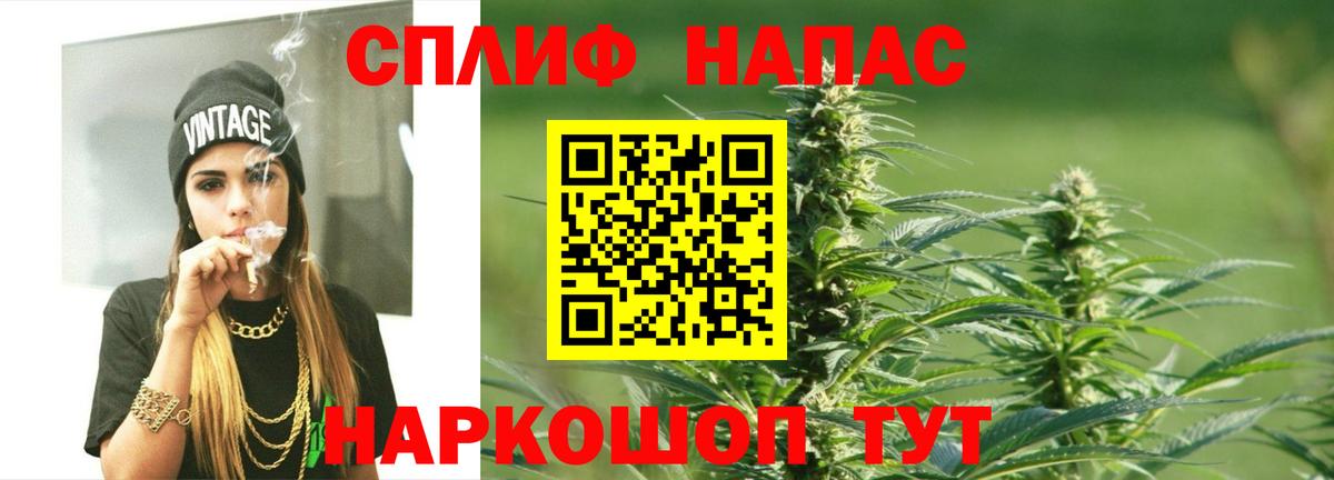 МАРИХУАНА планчик Саратов